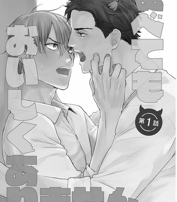 [YAMADA Nichoume] Tabete mo oishiku arimasen [kr] – Gay Manga sex 5