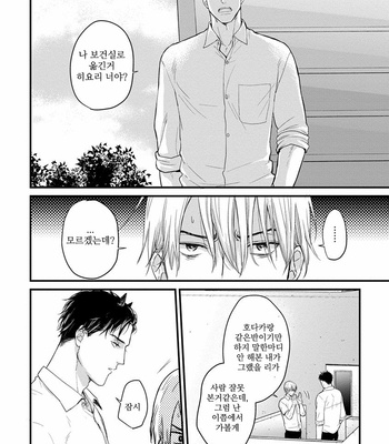 [YAMADA Nichoume] Tabete mo oishiku arimasen [kr] – Gay Manga sex 14