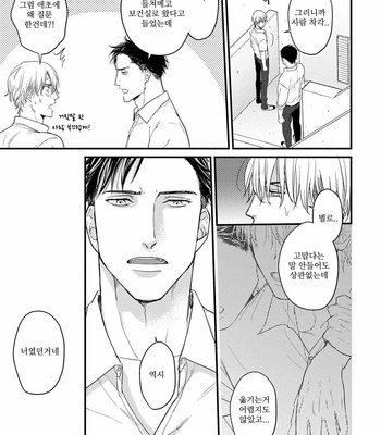 [YAMADA Nichoume] Tabete mo oishiku arimasen [kr] – Gay Manga sex 15