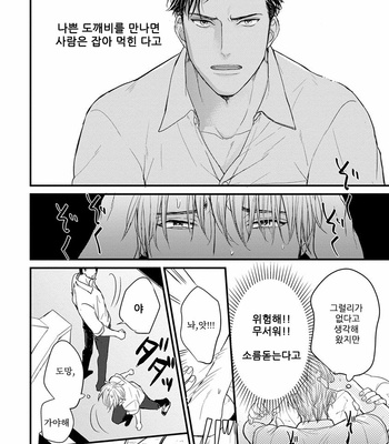 [YAMADA Nichoume] Tabete mo oishiku arimasen [kr] – Gay Manga sex 20