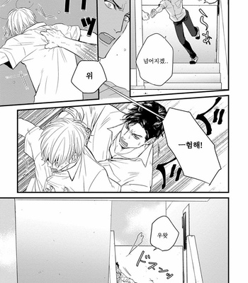 [YAMADA Nichoume] Tabete mo oishiku arimasen [kr] – Gay Manga sex 21