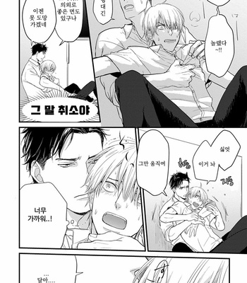 [YAMADA Nichoume] Tabete mo oishiku arimasen [kr] – Gay Manga sex 22