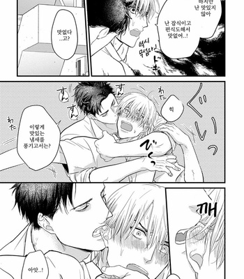 [YAMADA Nichoume] Tabete mo oishiku arimasen [kr] – Gay Manga sex 25