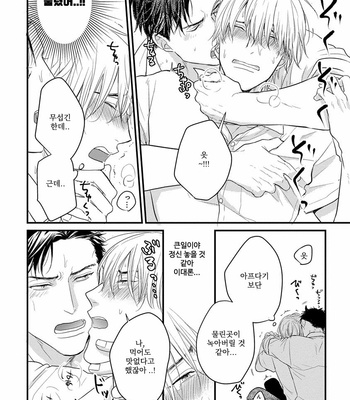 [YAMADA Nichoume] Tabete mo oishiku arimasen [kr] – Gay Manga sex 26