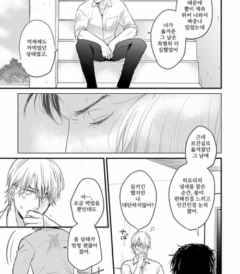 [YAMADA Nichoume] Tabete mo oishiku arimasen [kr] – Gay Manga sex 31