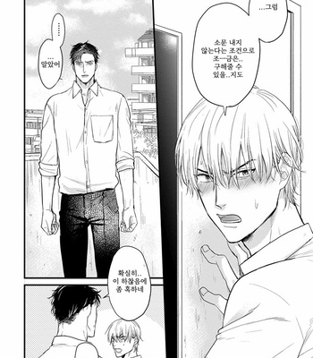 [YAMADA Nichoume] Tabete mo oishiku arimasen [kr] – Gay Manga sex 34