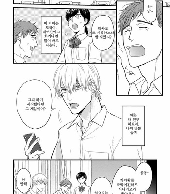 [YAMADA Nichoume] Tabete mo oishiku arimasen [kr] – Gay Manga sex 38