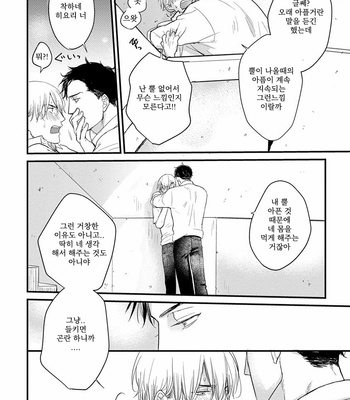 [YAMADA Nichoume] Tabete mo oishiku arimasen [kr] – Gay Manga sex 44