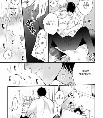 [YAMADA Nichoume] Tabete mo oishiku arimasen [kr] – Gay Manga sex 47