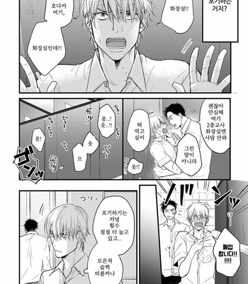 [YAMADA Nichoume] Tabete mo oishiku arimasen [kr] – Gay Manga sex 52