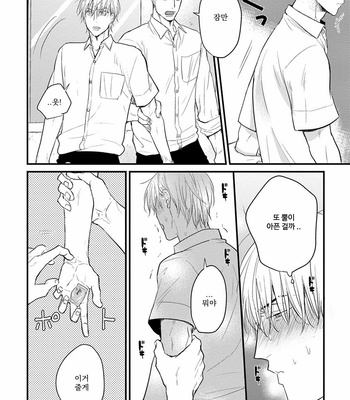 [YAMADA Nichoume] Tabete mo oishiku arimasen [kr] – Gay Manga sex 54