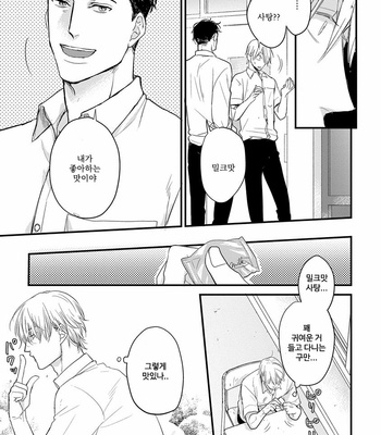 [YAMADA Nichoume] Tabete mo oishiku arimasen [kr] – Gay Manga sex 55