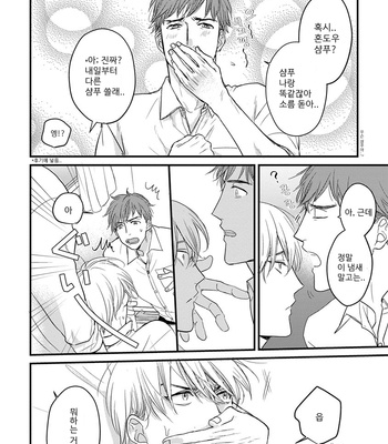 [YAMADA Nichoume] Tabete mo oishiku arimasen [kr] – Gay Manga sex 114
