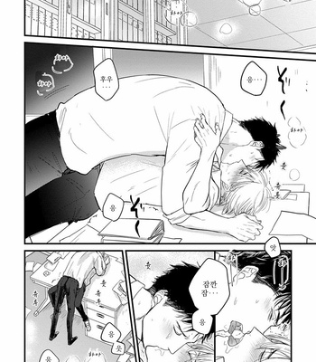 [YAMADA Nichoume] Tabete mo oishiku arimasen [kr] – Gay Manga sex 71