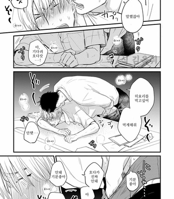 [YAMADA Nichoume] Tabete mo oishiku arimasen [kr] – Gay Manga sex 74