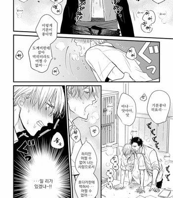 [YAMADA Nichoume] Tabete mo oishiku arimasen [kr] – Gay Manga sex 79