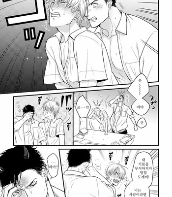 [YAMADA Nichoume] Tabete mo oishiku arimasen [kr] – Gay Manga sex 80