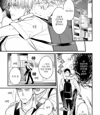 [YAMADA Nichoume] Tabete mo oishiku arimasen [kr] – Gay Manga sex 82