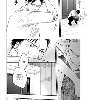 [YAMADA Nichoume] Tabete mo oishiku arimasen [kr] – Gay Manga sex 87