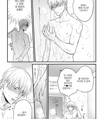 [YAMADA Nichoume] Tabete mo oishiku arimasen [kr] – Gay Manga sex 88