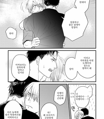 [YAMADA Nichoume] Tabete mo oishiku arimasen [kr] – Gay Manga sex 92