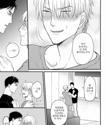[YAMADA Nichoume] Tabete mo oishiku arimasen [kr] – Gay Manga sex 94