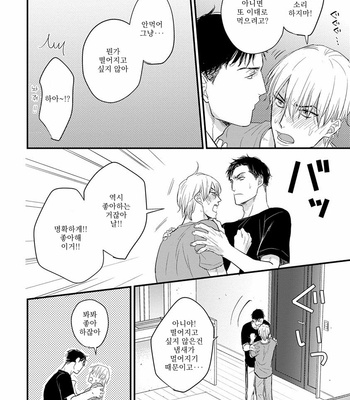 [YAMADA Nichoume] Tabete mo oishiku arimasen [kr] – Gay Manga sex 95