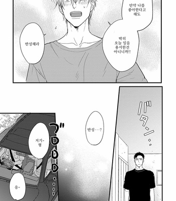 [YAMADA Nichoume] Tabete mo oishiku arimasen [kr] – Gay Manga sex 98