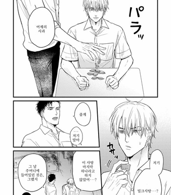 [YAMADA Nichoume] Tabete mo oishiku arimasen [kr] – Gay Manga sex 101