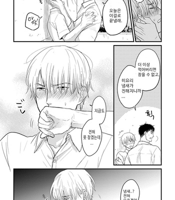 [YAMADA Nichoume] Tabete mo oishiku arimasen [kr] – Gay Manga sex 107