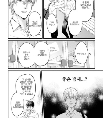 [YAMADA Nichoume] Tabete mo oishiku arimasen [kr] – Gay Manga sex 141