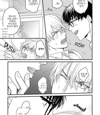 [YAMADA Nichoume] Tabete mo oishiku arimasen [kr] – Gay Manga sex 144