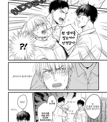 [YAMADA Nichoume] Tabete mo oishiku arimasen [kr] – Gay Manga sex 145