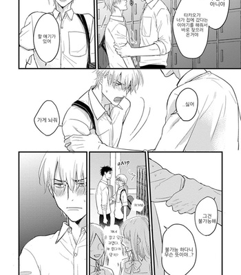 [YAMADA Nichoume] Tabete mo oishiku arimasen [kr] – Gay Manga sex 151