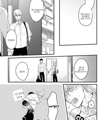 [YAMADA Nichoume] Tabete mo oishiku arimasen [kr] – Gay Manga sex 152