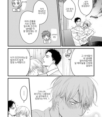 [YAMADA Nichoume] Tabete mo oishiku arimasen [kr] – Gay Manga sex 155