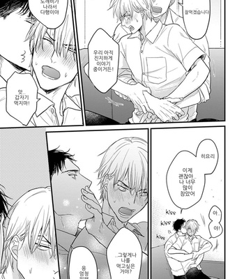 [YAMADA Nichoume] Tabete mo oishiku arimasen [kr] – Gay Manga sex 158