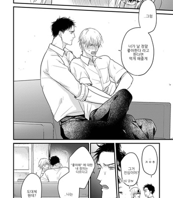 [YAMADA Nichoume] Tabete mo oishiku arimasen [kr] – Gay Manga sex 159