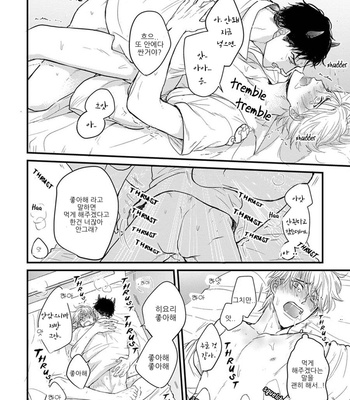 [YAMADA Nichoume] Tabete mo oishiku arimasen [kr] – Gay Manga sex 163