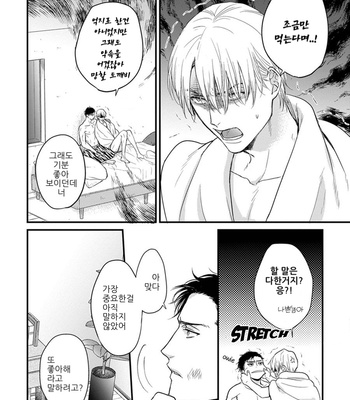 [YAMADA Nichoume] Tabete mo oishiku arimasen [kr] – Gay Manga sex 167