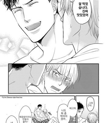 [YAMADA Nichoume] Tabete mo oishiku arimasen [kr] – Gay Manga sex 168