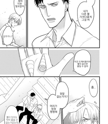 [YAMADA Nichoume] Tabete mo oishiku arimasen [kr] – Gay Manga sex 170