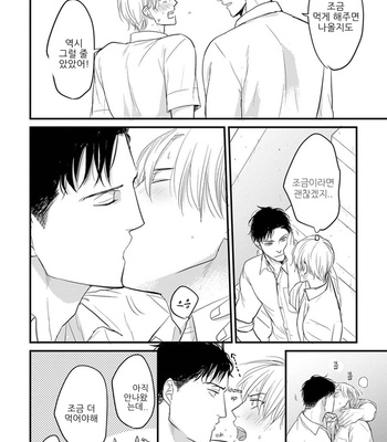 [YAMADA Nichoume] Tabete mo oishiku arimasen [kr] – Gay Manga sex 173