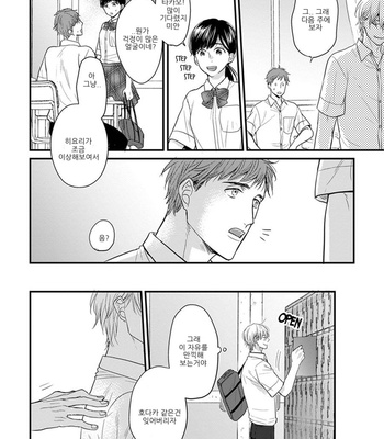 [YAMADA Nichoume] Tabete mo oishiku arimasen [kr] – Gay Manga sex 139