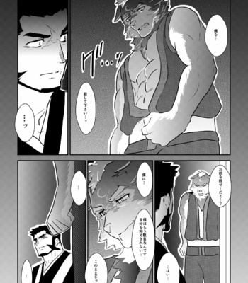 [Sorairo Panda (Yamome)] Forest Monster [JP] – Gay Manga sex 4