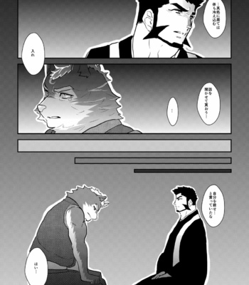[Sorairo Panda (Yamome)] Forest Monster [JP] – Gay Manga sex 5