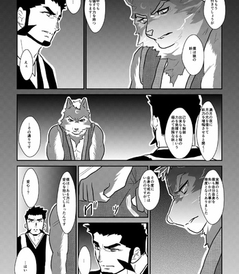 [Sorairo Panda (Yamome)] Forest Monster [JP] – Gay Manga sex 6
