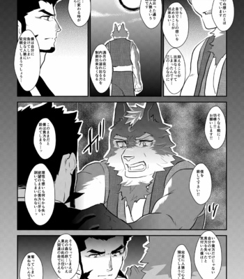 [Sorairo Panda (Yamome)] Forest Monster [JP] – Gay Manga sex 8