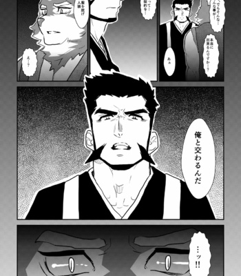 [Sorairo Panda (Yamome)] Forest Monster [JP] – Gay Manga sex 12