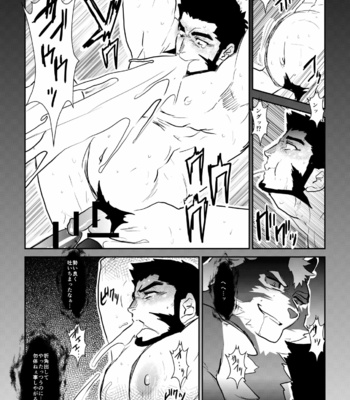 [Sorairo Panda (Yamome)] Forest Monster [JP] – Gay Manga sex 26